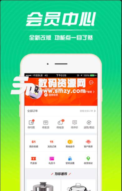 中国人寿电商安卓APPv2.10.5 最新版