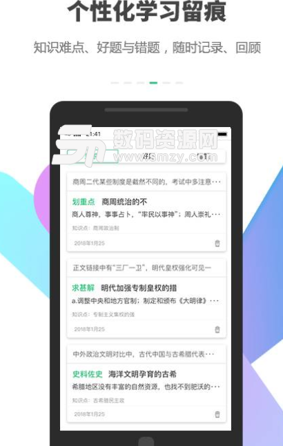 卓易彩妆app手机版(化妆教学软件) v2.5.1 安卓版