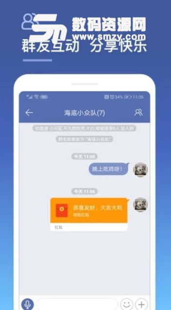 城信APP安卓版(本地同城聊天) v2.6 正式版