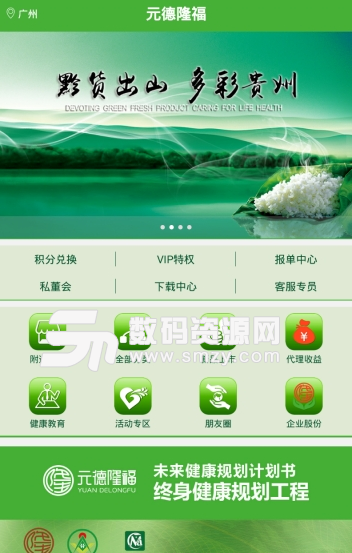 妈妈食材app安卓版(绿色食品购物) v1.1.1 手机版