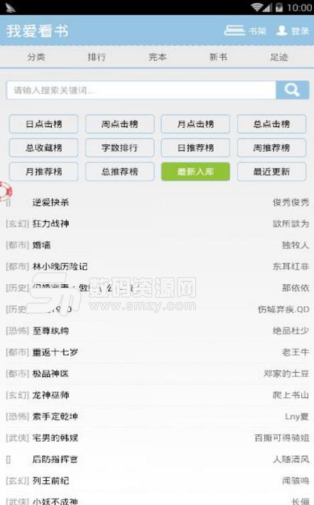 我爱看书免费版(小说阅读软件) v1.2.3 安卓版