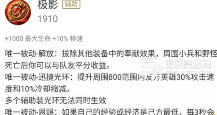 王者荣耀S14赛季阿珂的核心装备是什么截图