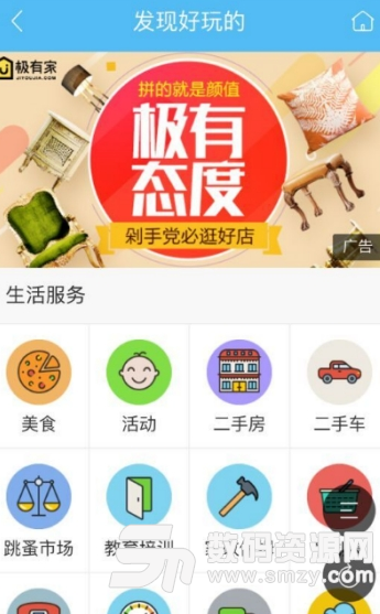 贵阳百姓社区app手机版(智慧社区应用) v1.0 安卓版