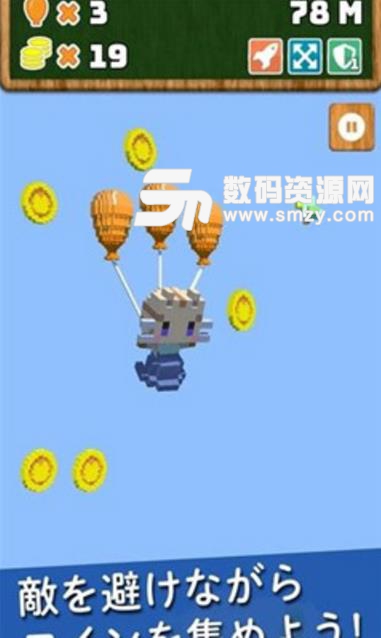 天空与猫与气球apk(BalloonTraveler) v1.0.0 安卓手游