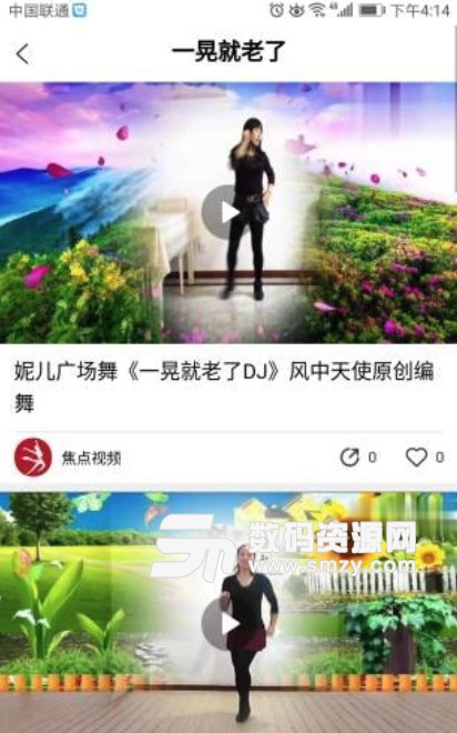 聚顺心app(广场舞视频教学) v1.2 安卓版