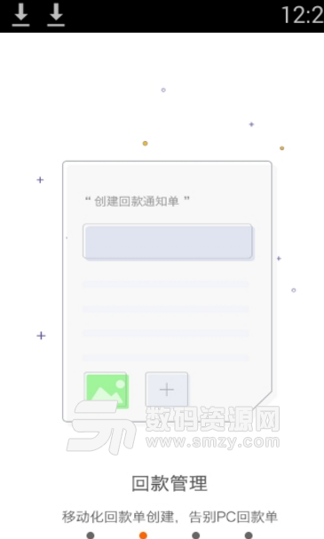 中联CRM手机版(智能移动办公app) v1.4.9.6 安卓版