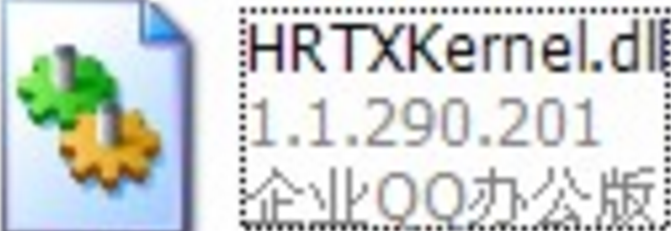 HRTXKernel.dll文件电脑版