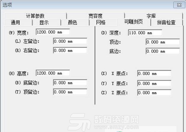 type3软件中文特别版