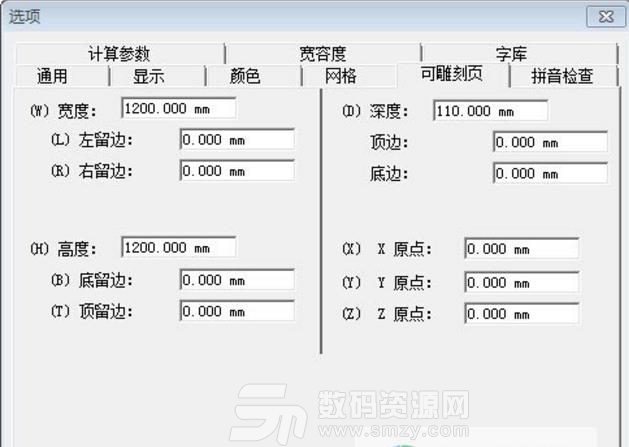 type3軟件中文特別版