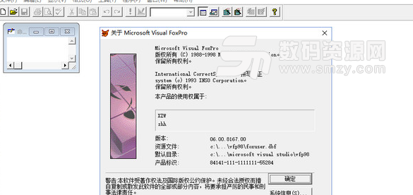 visual foxpro6.0简体中文版图片