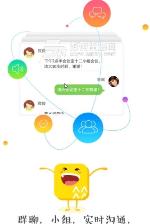润工作ios苹果版(华润集团员工办公app) v1.4 iPhone版