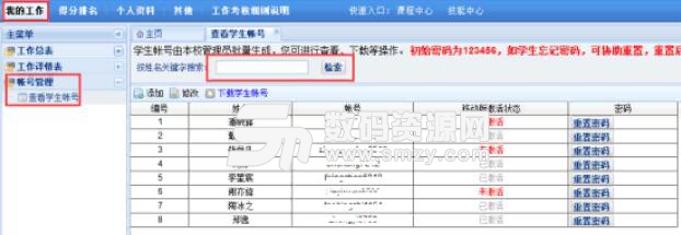 临汾市安全教育平台登录入口appv1.39 安卓版
