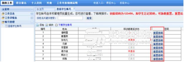 济宁市安全教育平台登录APPv1.39 安卓手机版