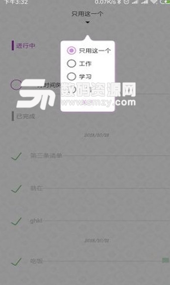 心願清單app手機版(個人計劃記錄) v1.3.3 安卓版