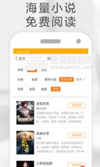 橙子免费阅读手机版(小说阅读app) v1.3.0 安卓版