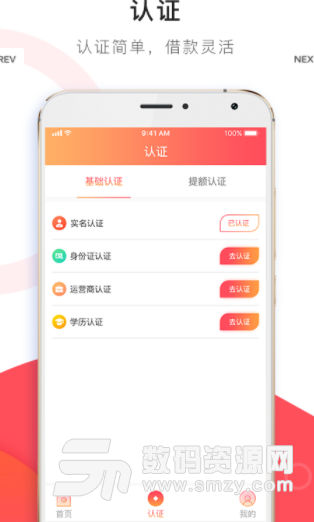 柚子周转app安卓版(手机周转借贷平台) v1.3 手机版