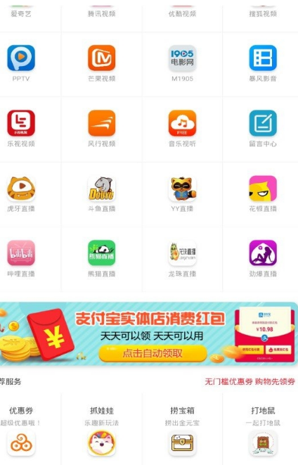 惠民影视安卓版(手机视频播放app) v0.3.4 最新版