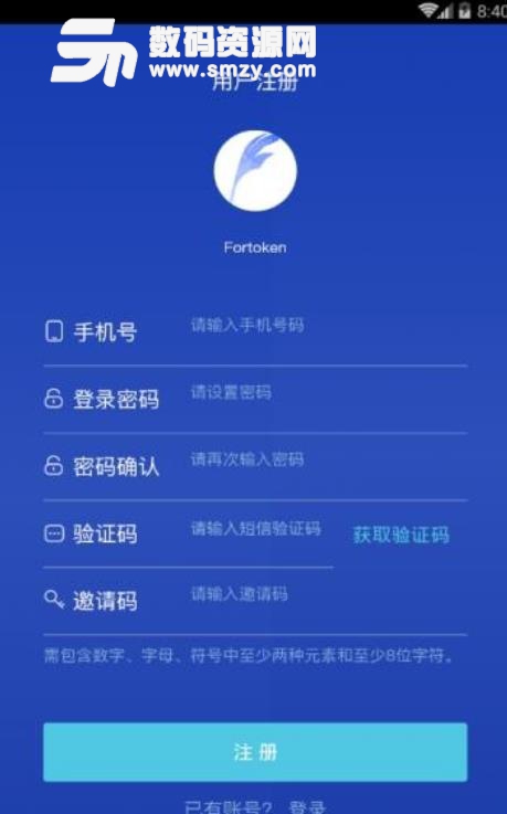 Fortoken安卓版(区块链金融投资) v1.3 免费版