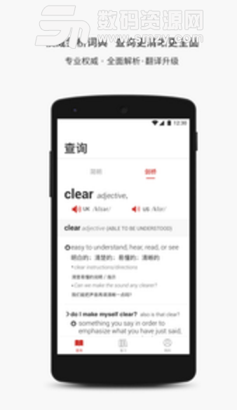 Lighten阅读伴侣安卓版(英语学习辅助app) v1.4 手机版