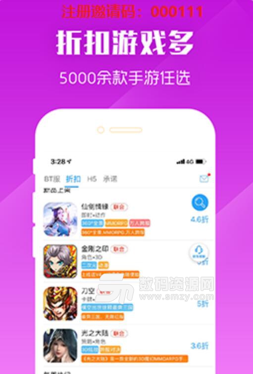 玩转手游盒子APP(BT变态手游app) v1.3.2 安卓版