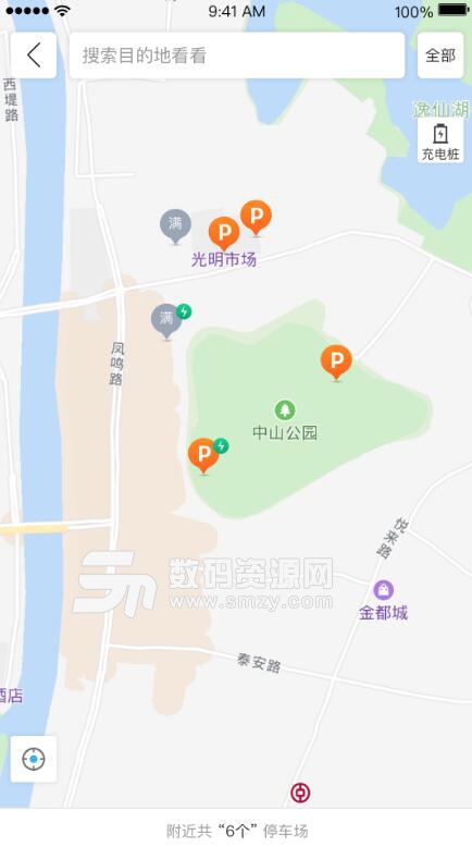 宜行北滘app安卓版(佛山市停车服务平台) v1.4.1 最新版