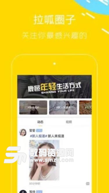 豫鹿邑app安卓版(综合类社交平台) v1.0 手机版