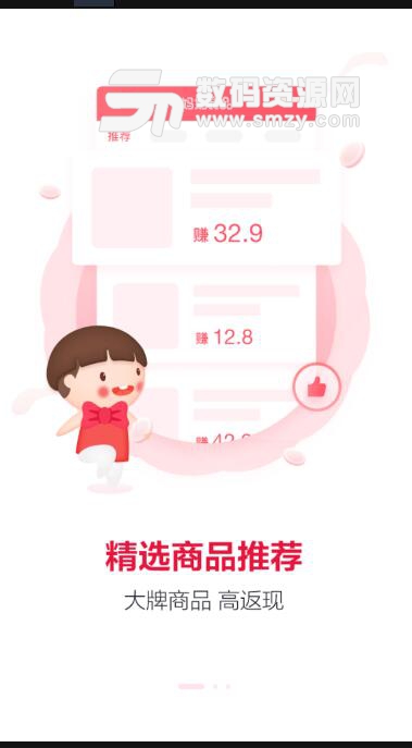 妈妈良品安卓APP(商品均是正品) v1.1 最新版