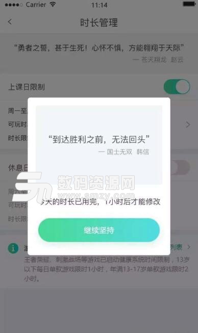 腾讯星星守护安卓APP(家长管理防沉迷平台) v1.2 官方版