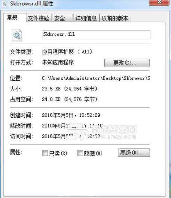Skbrowsr.dll文件