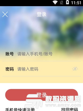 广电联众app安卓版(城市信息平台) v1.3 手机版