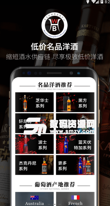 万宝行名酒app安卓版(酒类售卖商城) v1.4.527 手机版