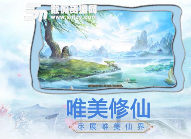 九世仙缘安卓手机版(多人在线RPG) v2.6.2 最新版