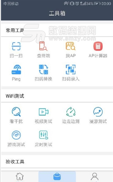 简e园区手机版(智能线路管理app) v200R 安卓版