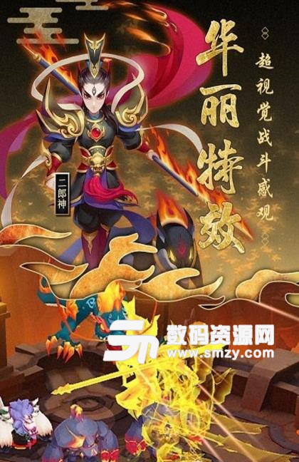 最封神最新手游(策略卡牌) v22.1.1 安卓apk