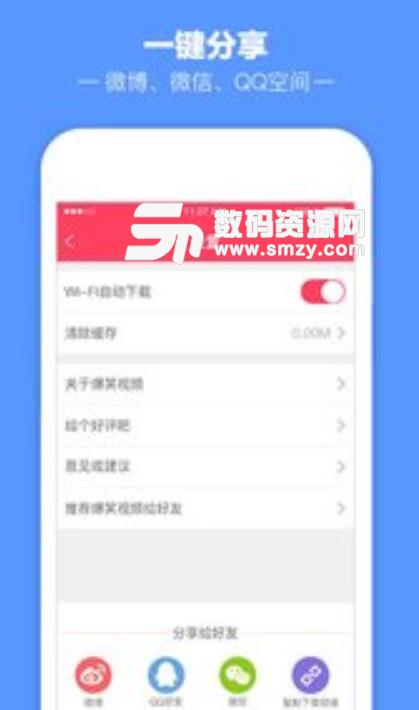 爆笑视频app安卓版(专门看搞笑短片的软件) v1.3.2 手机版