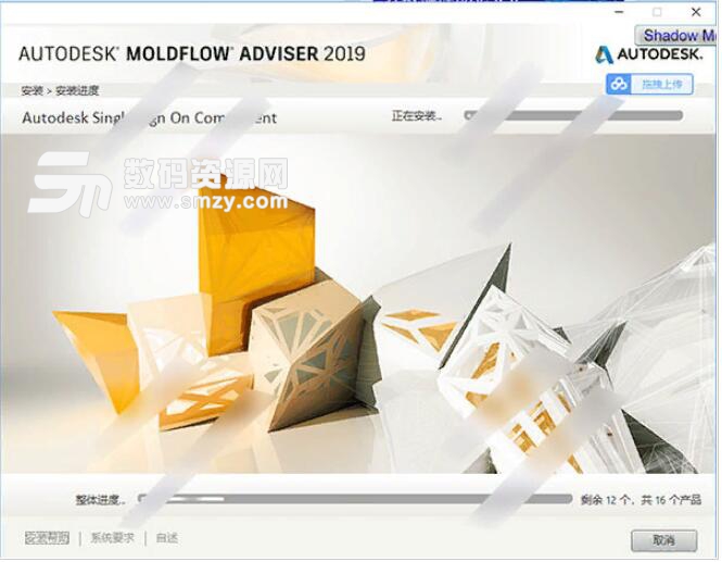 Moldflow2019绿色版