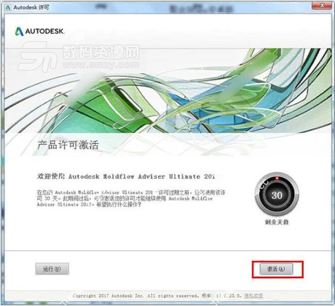 Moldflow2019中文注册版截图