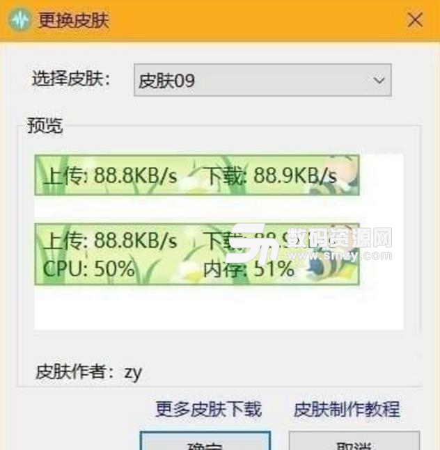 Trafficmointor电脑版