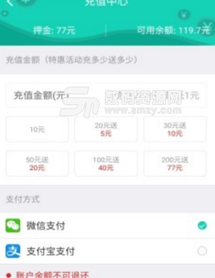 骑宜骑安卓版(电单车租赁共享app) v1.8.5 手机版