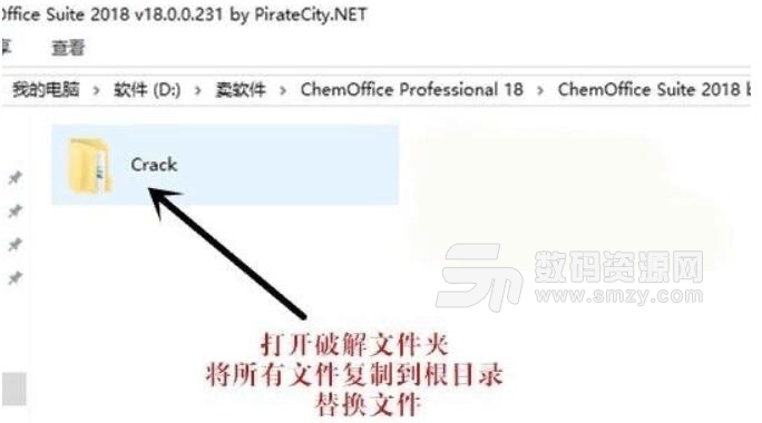 ChemOffice Professional18破解版图片