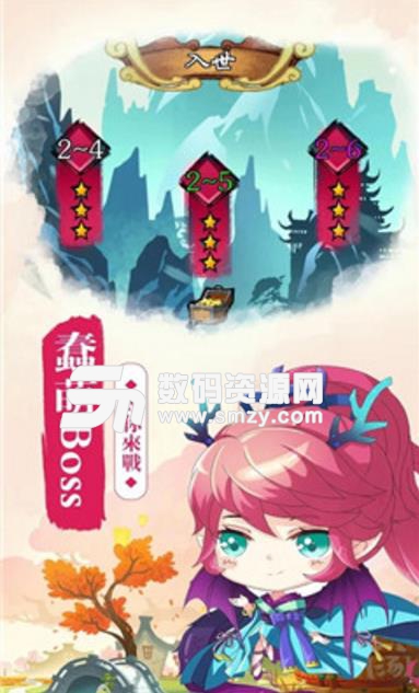 萌妖异闻录满v版(修仙冒险) v1.1.7 安卓版