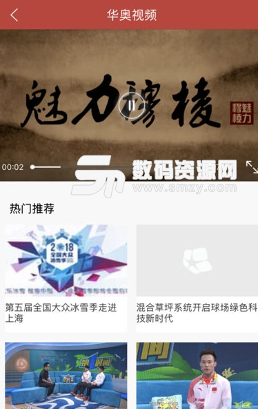 华奥星空iOS版(体育资讯) v1.1 苹果版