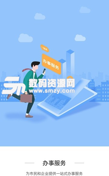 上海普陀微门户app(便民办事服务平台) v1.1 安卓版