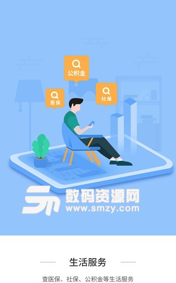 上海普陀微门户app(便民办事服务平台) v1.1 安卓版