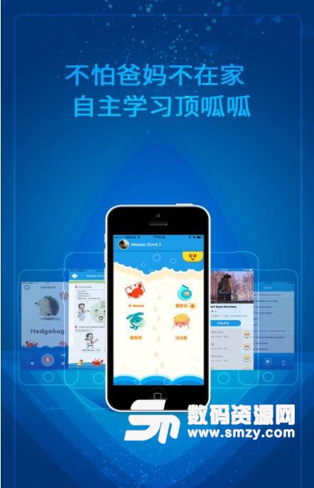 同步學廣東版APP(英語學習軟件) v3.8.0 最新安卓版