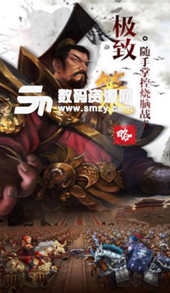 霸世三国手机安卓版(放置arpg) v1.1.0 最新版