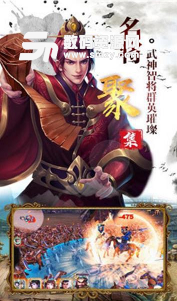 霸世三国手机安卓版(放置arpg) v1.1.0 最新版