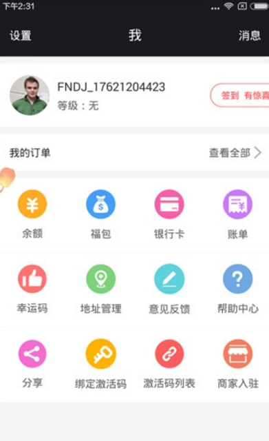 福鸟到家最新版(新鲜食材购物app) v2.5.1 手机版