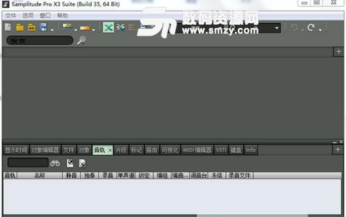 Samplitude Pro X3破解版