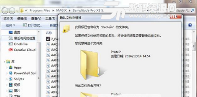 Samplitude Pro X3授权版截图